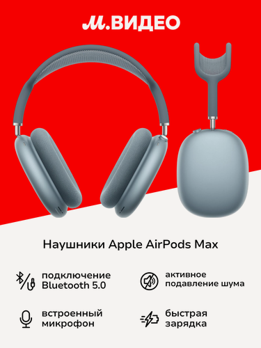 Изображение товара Наушники Apple AirPods Max (USB-C) Blue (2024)