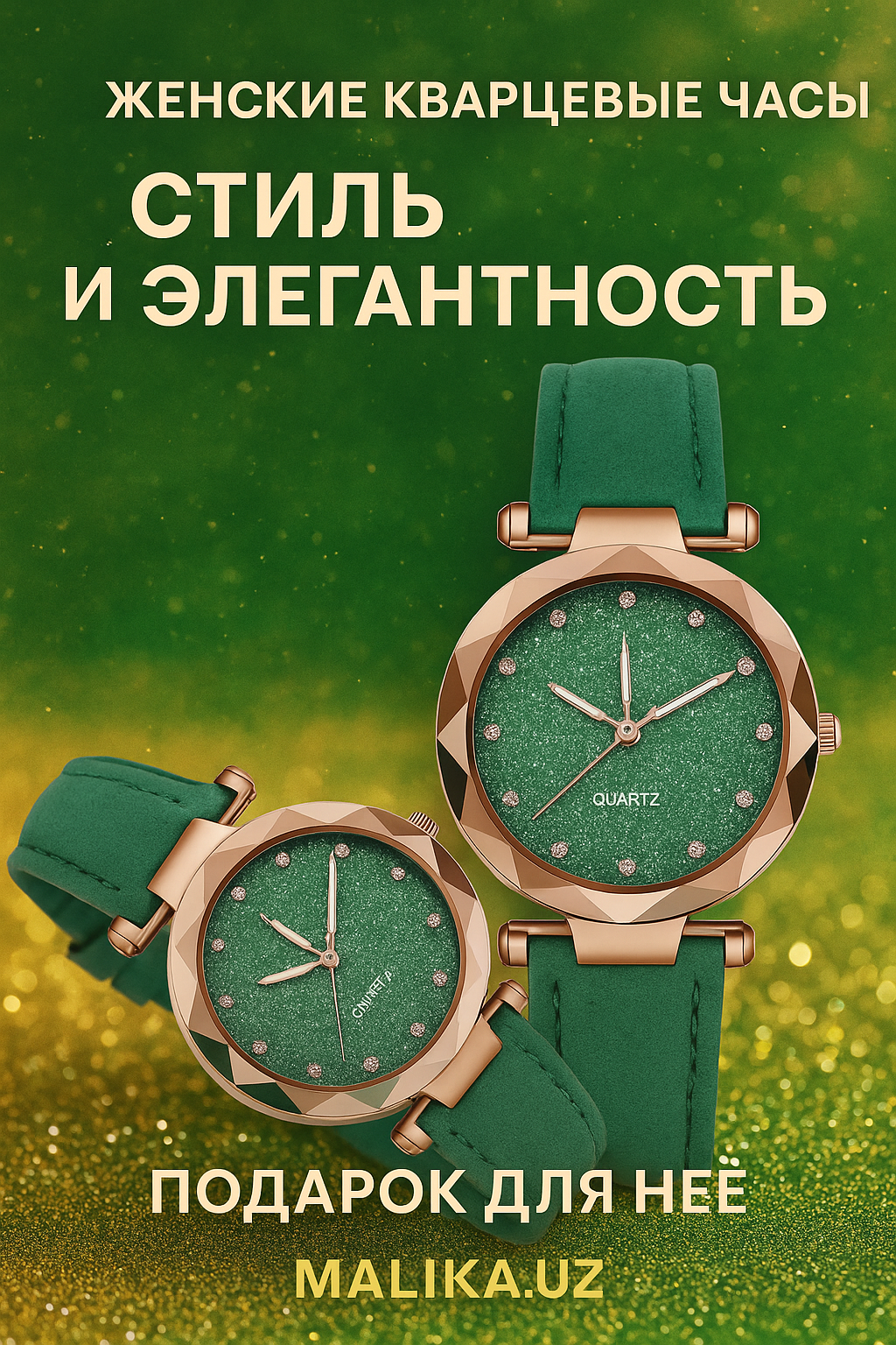 Наручные часы 230