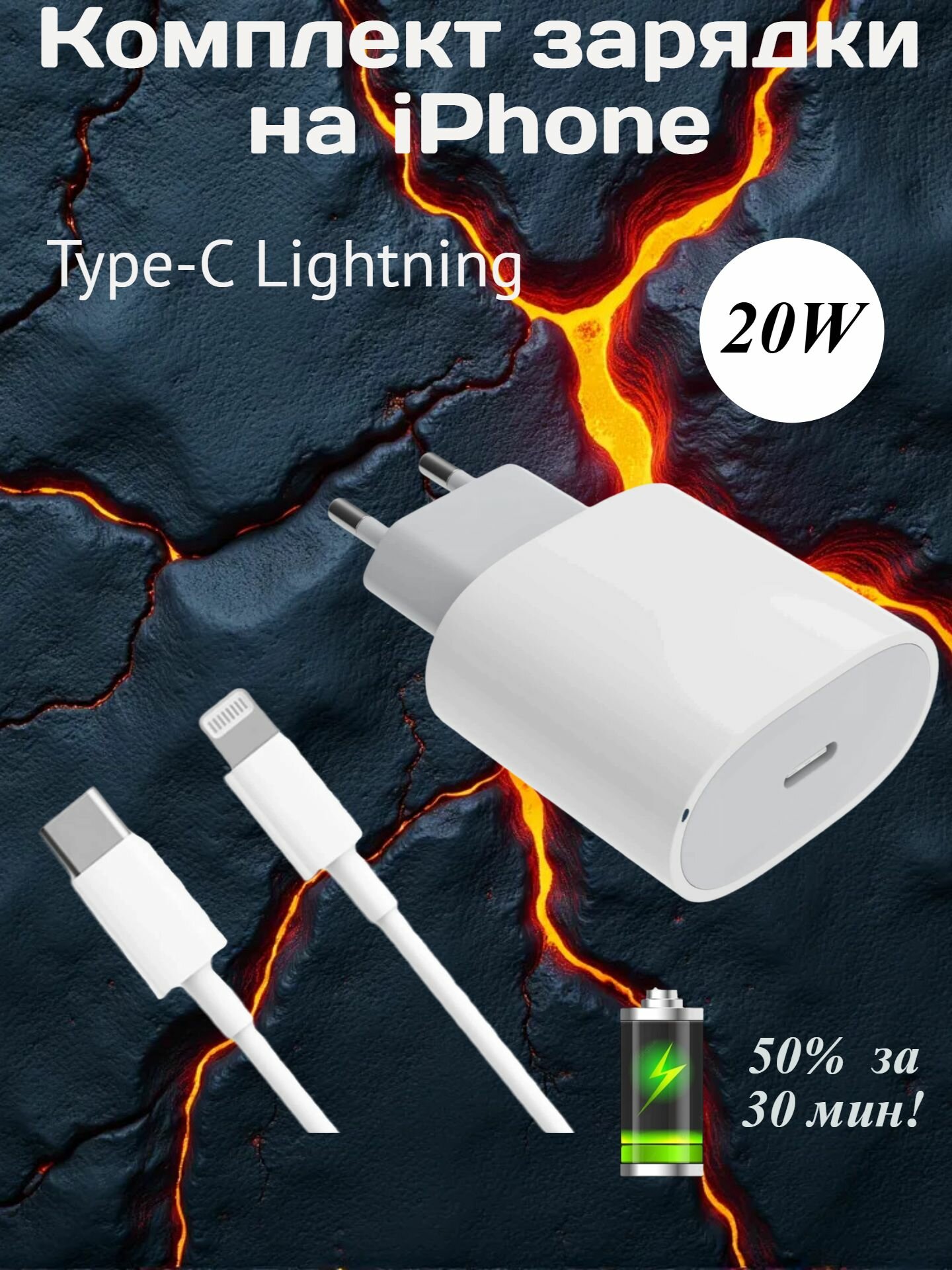 Быстрая зарядка для iphone и iPad AirPods USB-C Адаптер питания Type C-Lightning 20W Сетевое зарядное устройство.
