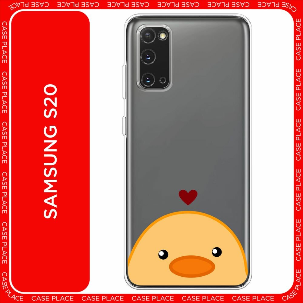 Чехол на Samsung Galaxy S20 / Самсунг Гэлакси S20 с принтом "Влюблённая уточка - 14 февраля", прозрачный