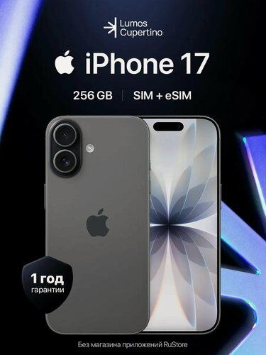 Изображение товара Смартфон Apple iPhone 17, 256GB Black ( Черный) - nanoSim+eSim