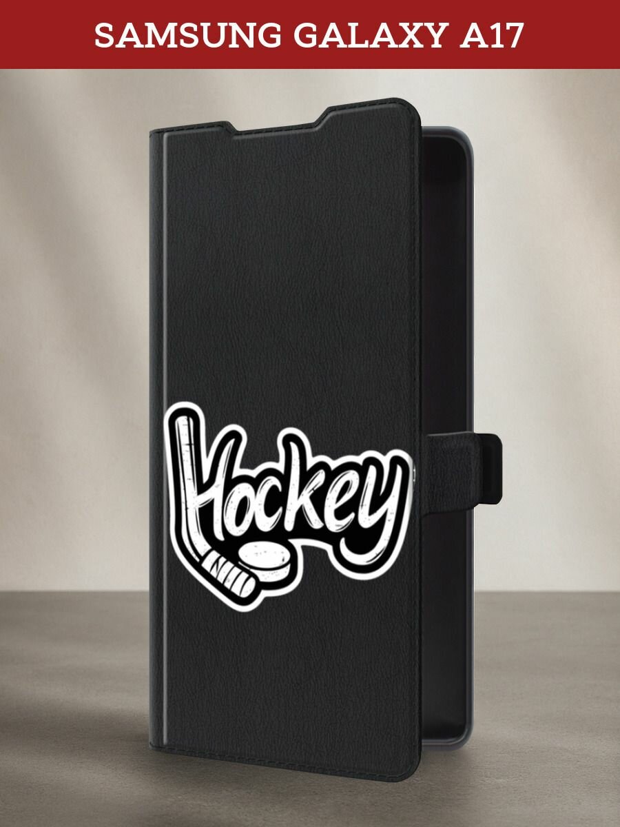Чехол-книжка на Samsung Galaxy A17 / Самсунг А17 с рисунком hockey, черный