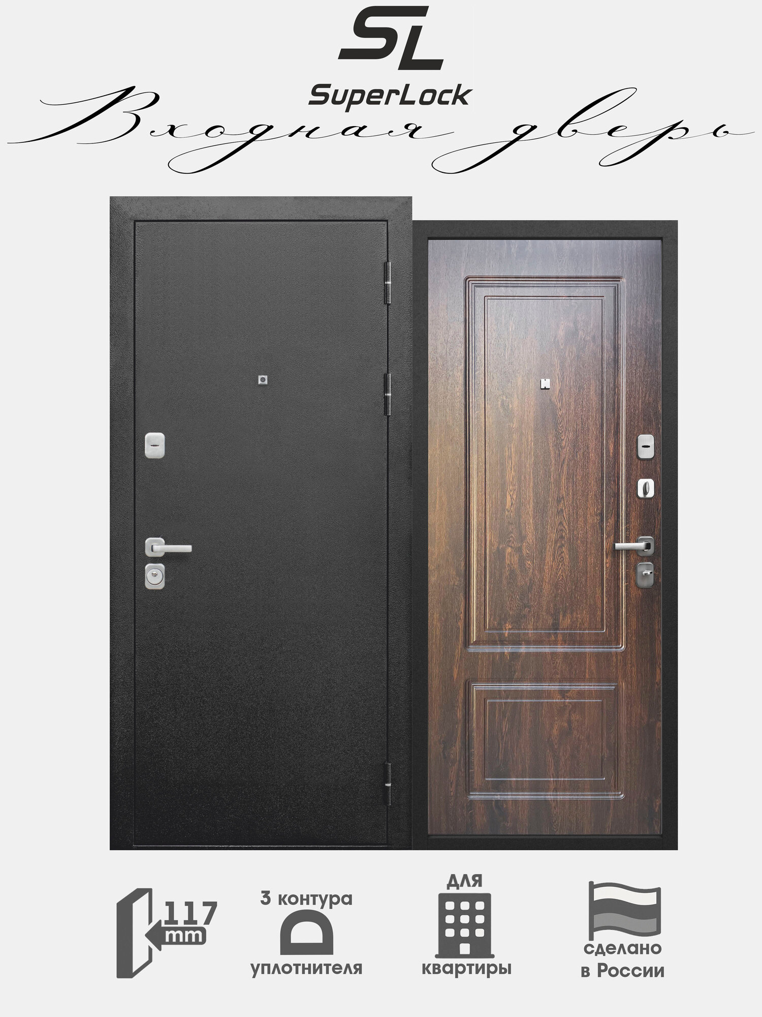 Дверь входная металлическая SL-15 2050х860 мм правая Букле черный/Грецкий орех