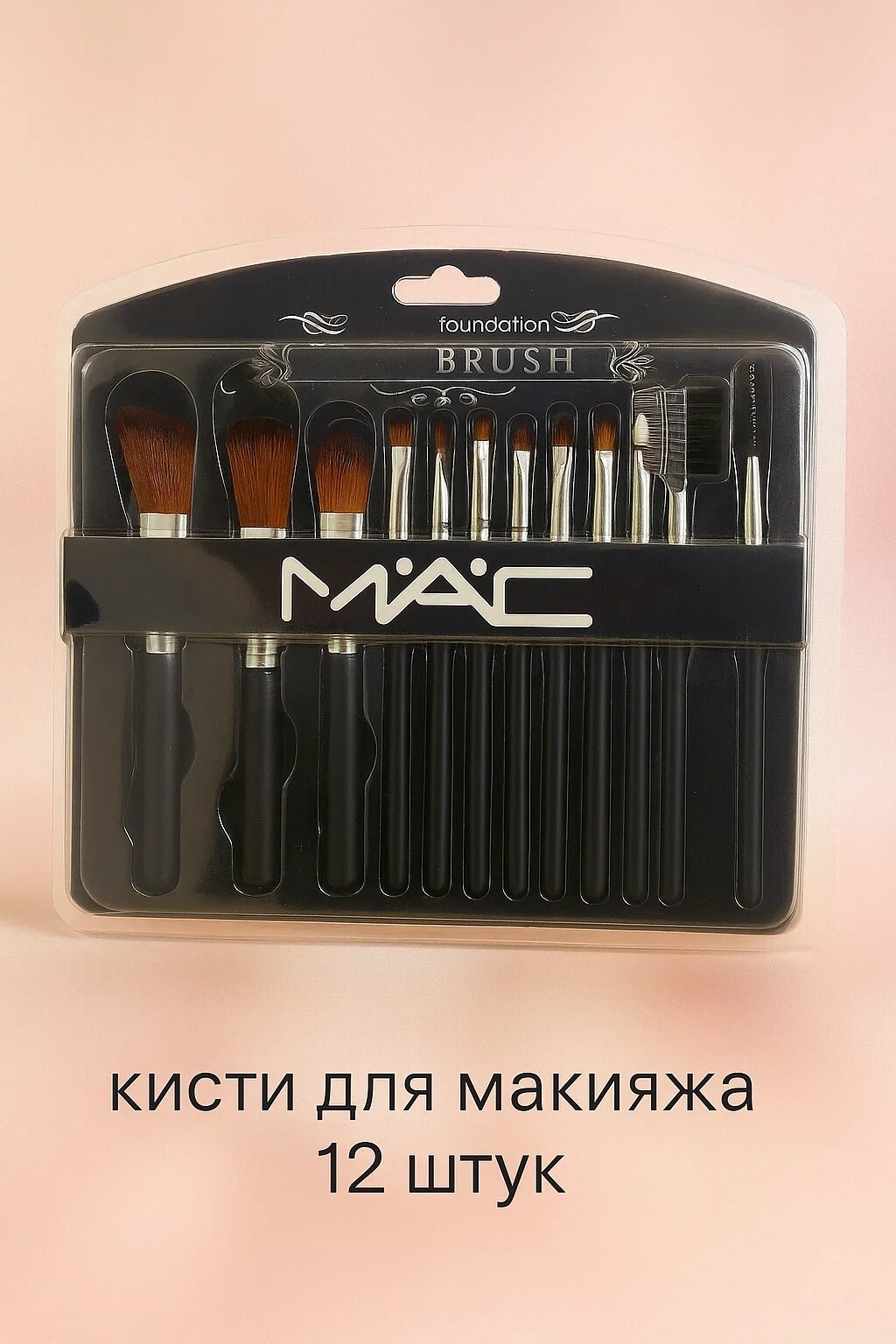 Набор профессиональных кистей для макияжа в пенал-кейсе Make up Brush, 12шт pink