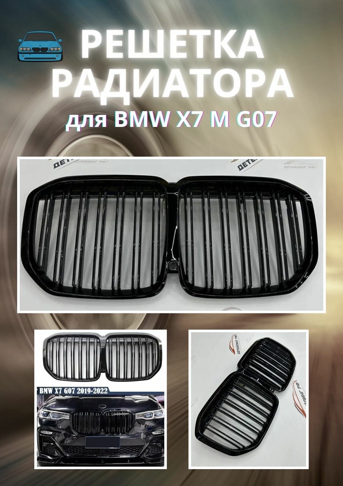 Решетка радиатора BMW верхняя черная глянцевая ABS-пластик