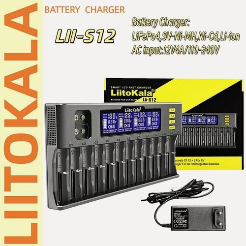 Изображение товара Зарядное устройство LiitoKala, Lii-S12, автоматическое определение полярности, 12 слотов, 12В/4А