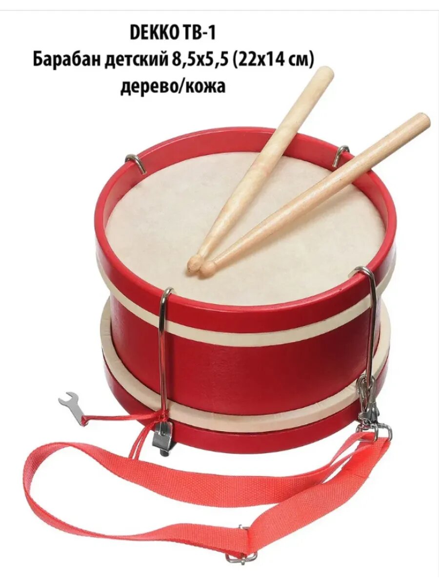 DEKKO TB-1 - Барабан Красный