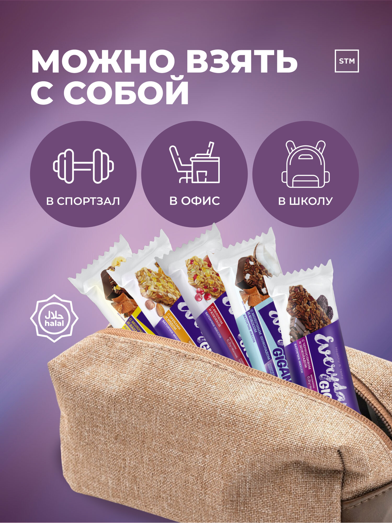 Мюсли-батончик Everyday Gigant яблоко и клюква, 50 г — фото 1