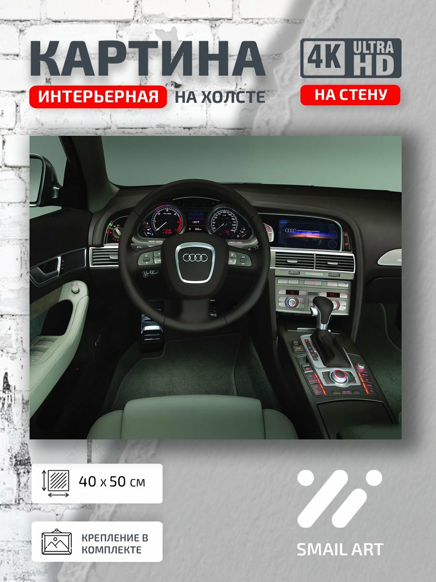 Картина на холсте интерьерная 40 на 50 на стену Машина quattro для геймера авто дизайн