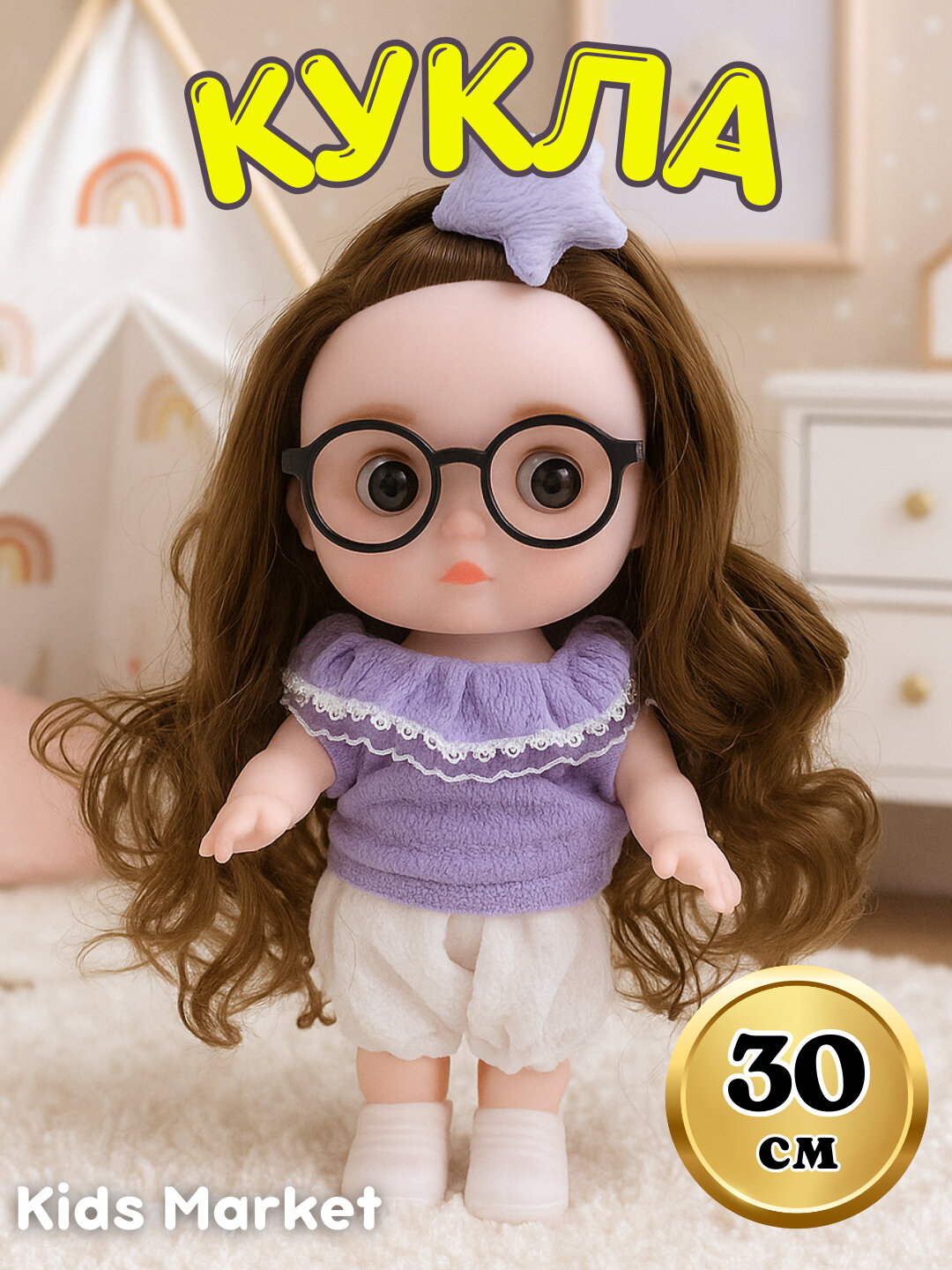 Кукла MayMay, пупс 3D глазки, кукла коллекционная 30 см, аниме