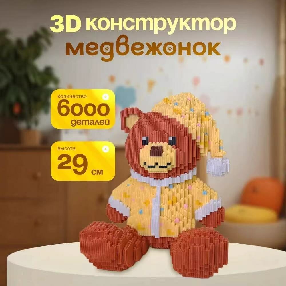 3Д Конструктор из миниблоков соник для мальчиков и девочек Большой конструктор 3D