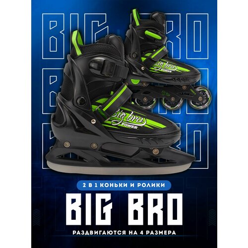 Коньки-ролики BIG BRO PW-253В-13 2в1