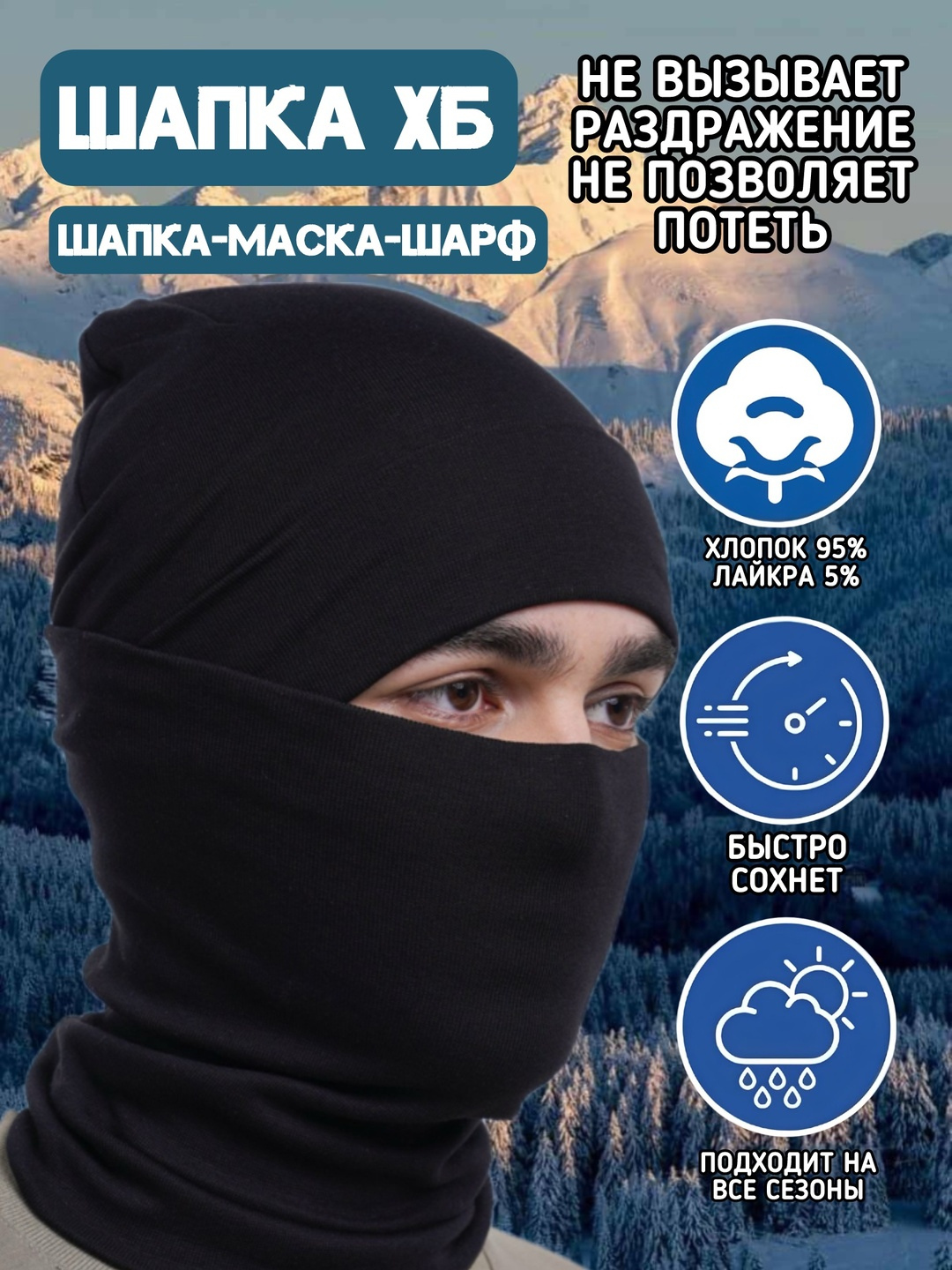 Шапка шапка 2в1 для мужчин и женщин