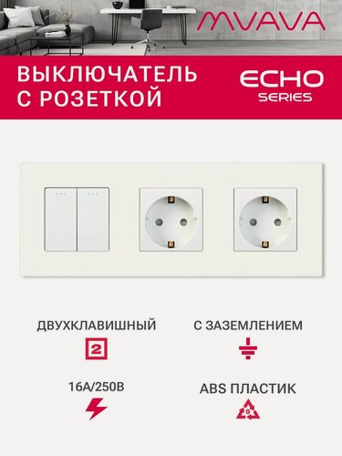 Изображение товара Выключатель с розеткой, 2 клавиши 2 розетки, 3 поста (M2+2F) рамка пластик 228х86мм цвет белый
