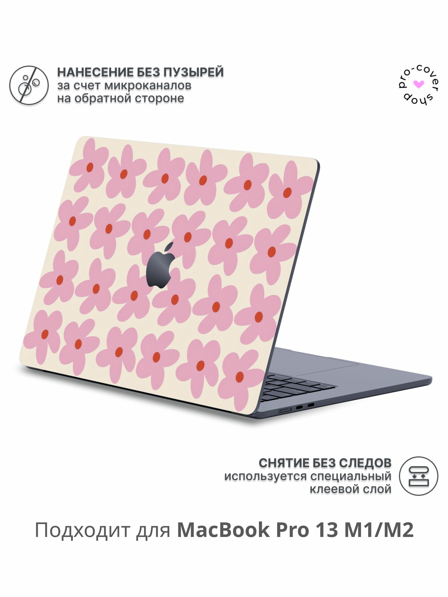 Виниловое покрытие, наклейка для MacBook Pro 13 M1/M2 Крышка