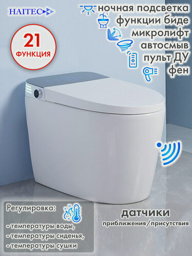 Изображение товара Смарт унитаз с функцией биде, подогревом сиденья