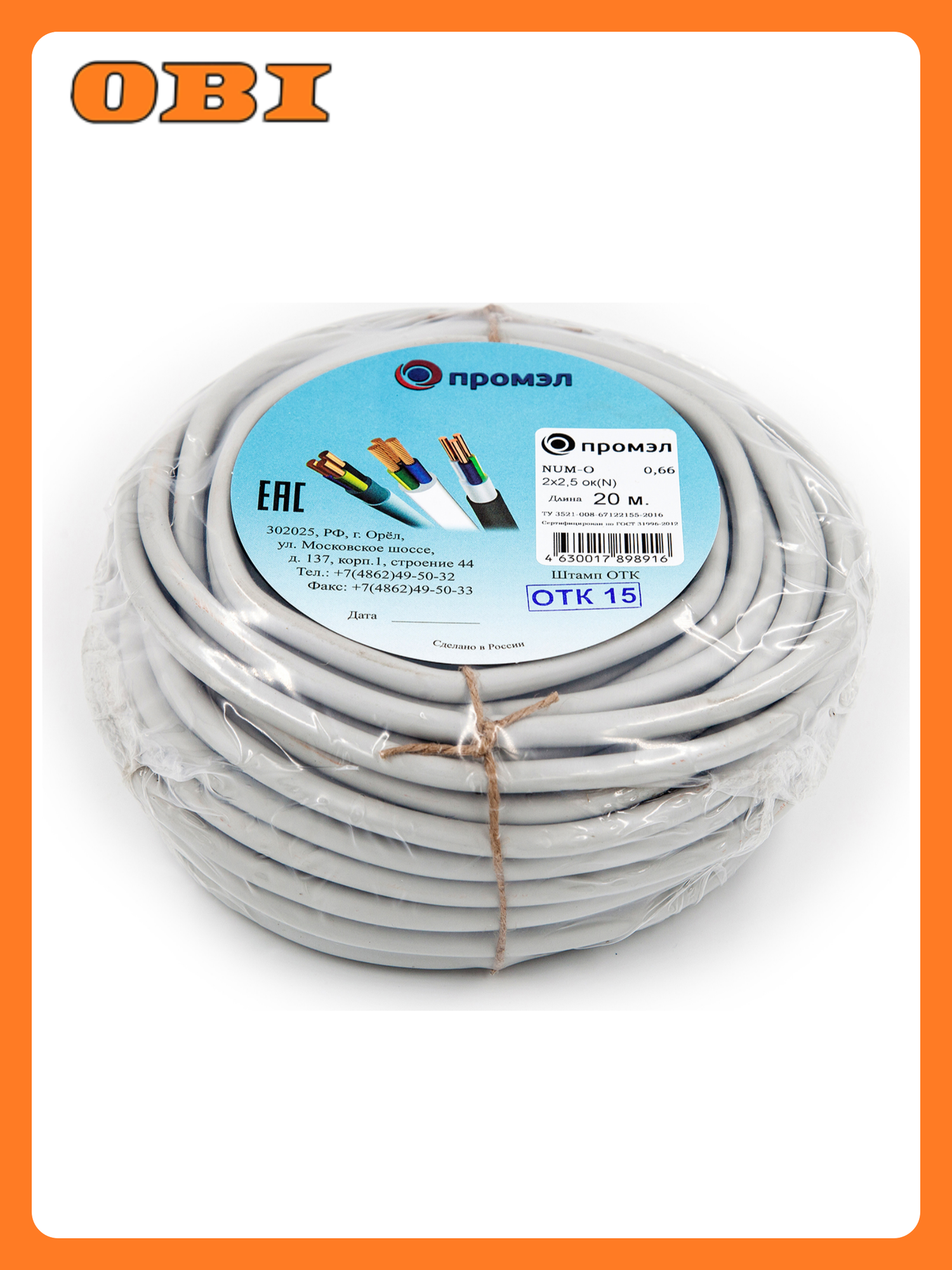 Кабель силовой ПромЭл NUM 2х25 мм² 20 м серый