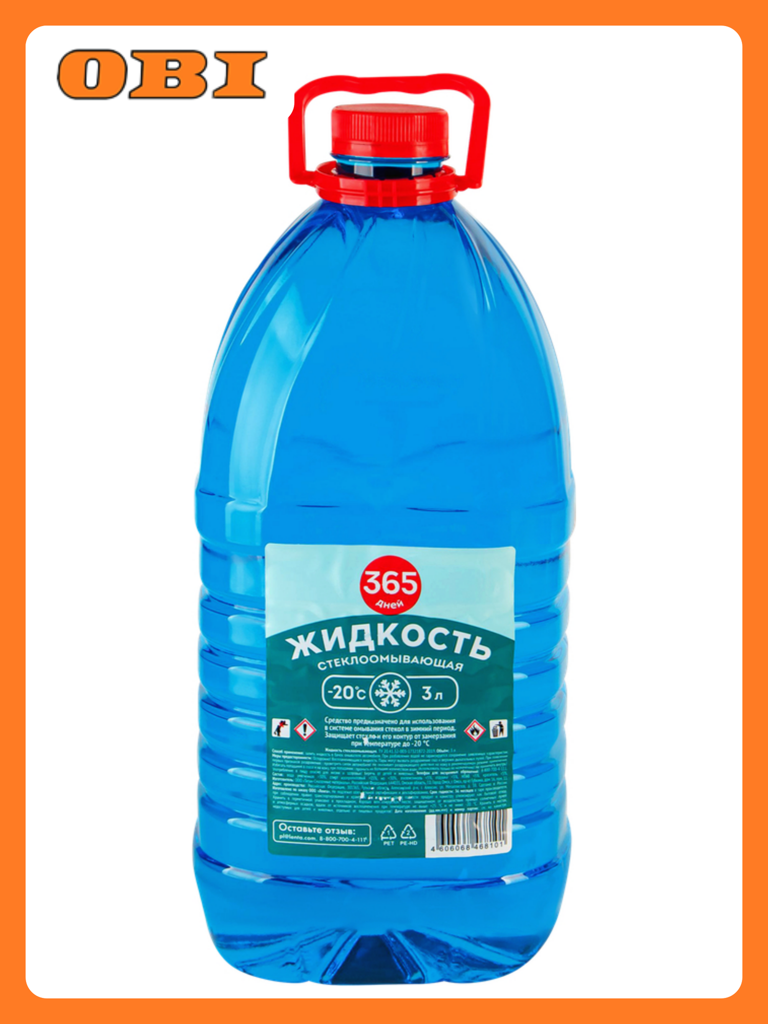 Стеклоомывающая жидкость зимняя 365 дней до  20 градусов 3 л