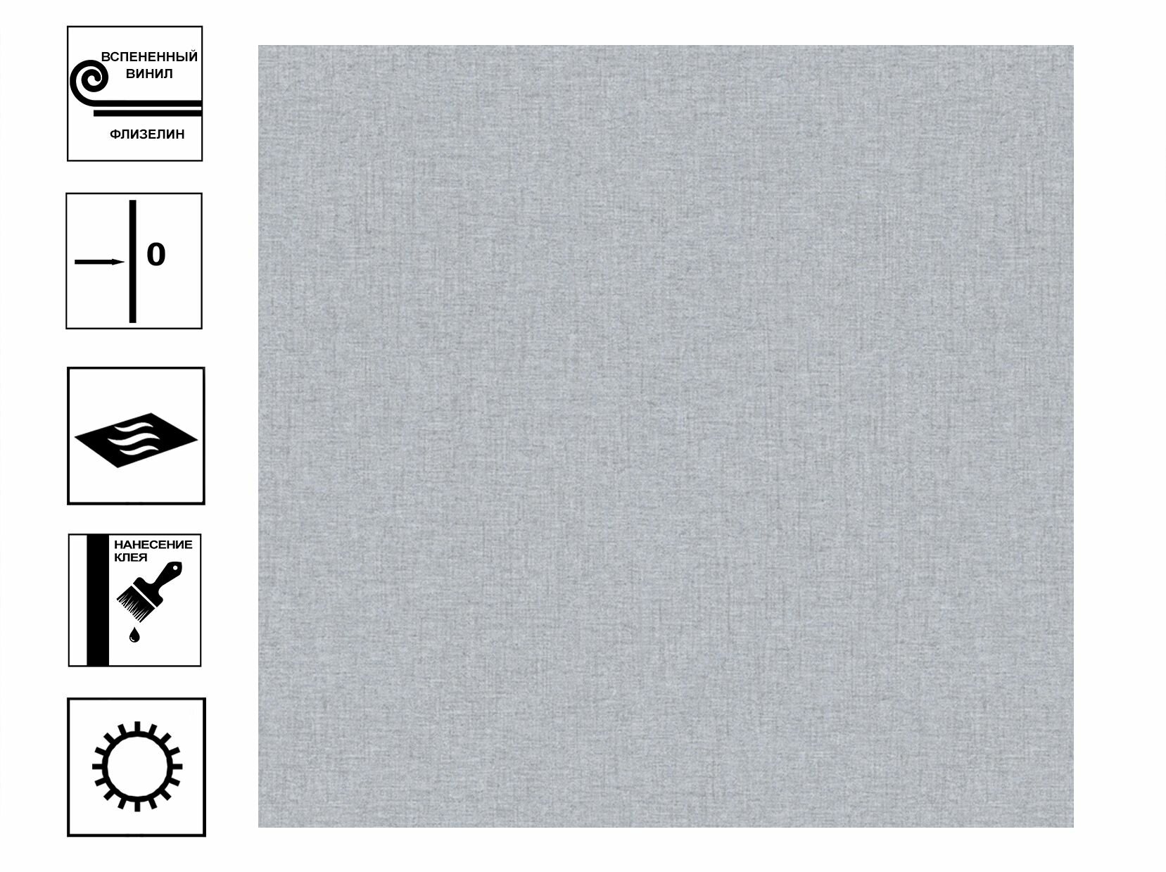 Обои Erismann Basic Skandi виниловые гт 1005х106м арт.60989-05 серый фон