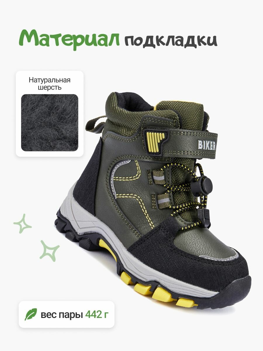 Дутики Biker, размер 25 Р. - 15,5 СМ, хаки — фото 1