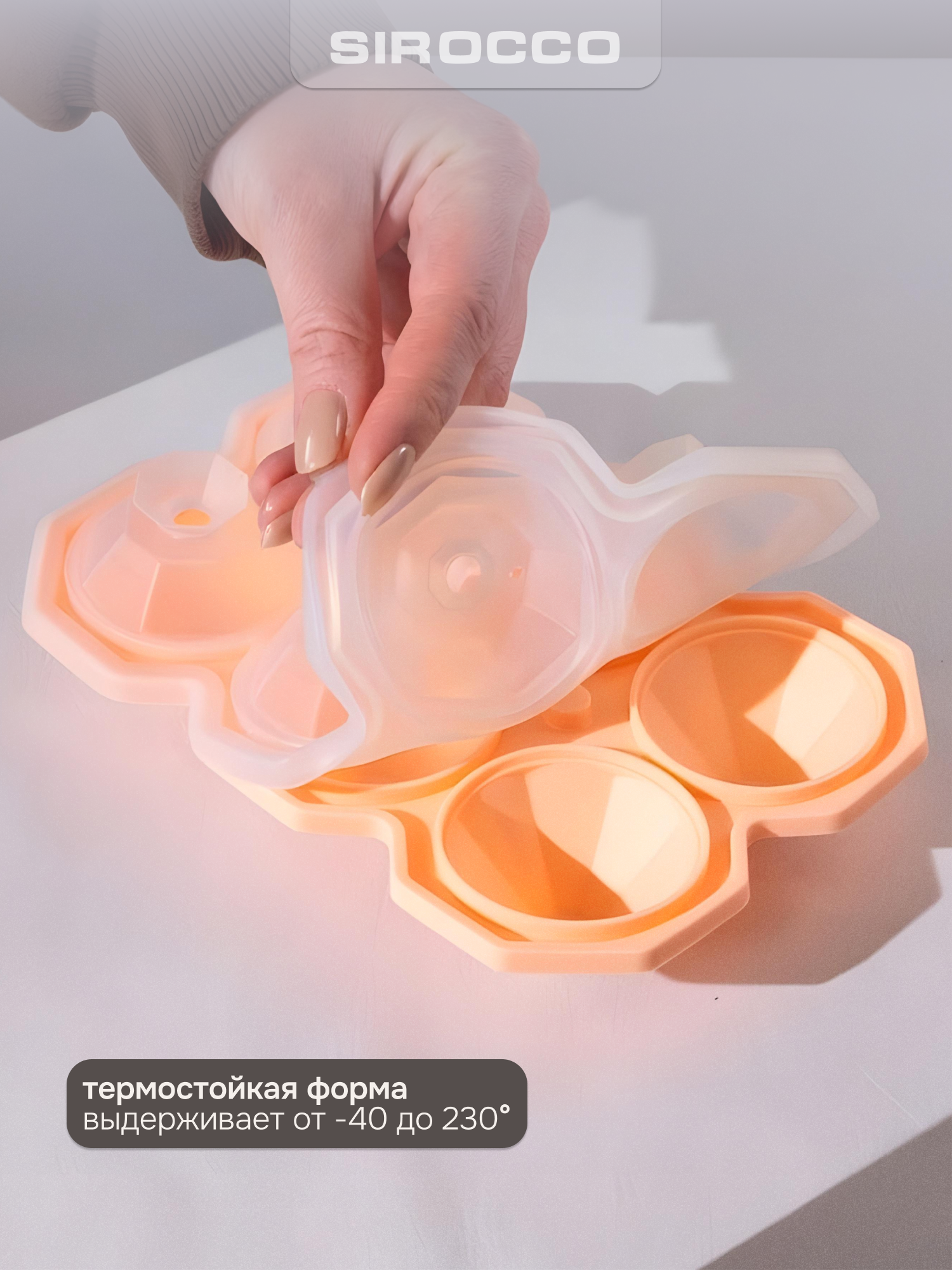 Форма для льда SIROCCO "SWEET" силиконовая, 6 ячеек, кристаллы — фото 1