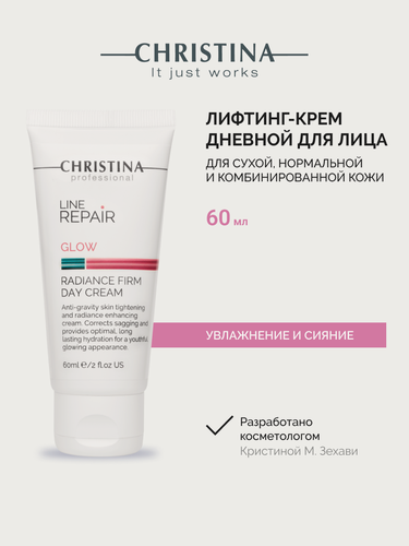 Изображение товара Cream Дневной крем для лица Сияние и упругость 60 мл. Christina Line Repair Glow Radiance Firm Day