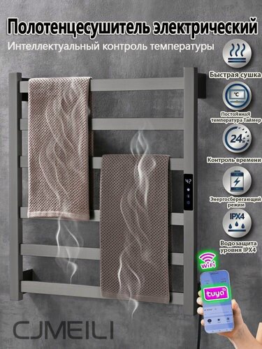 Изображение товара Полотенцесушитель Электрический в ванной комнате, нержавеющая сталь 6 стержней, серый металлик