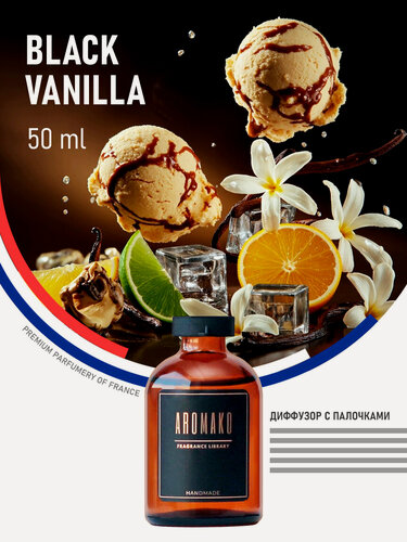 Изображение товара Ароматический диффузор с палочками Black Vanilla 50 мл, ароматизатор для дома и офиса, парфюм для дома AROMAKO