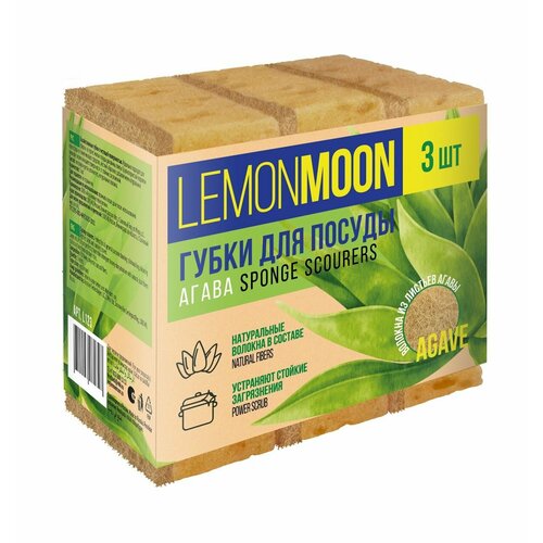 фото Губка для посуды lemon moon агава 116x76x36 поролон 3 шт. l124