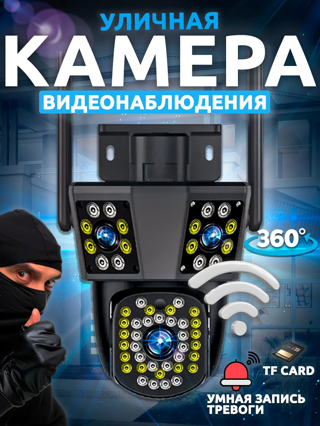 Умная беспроводная камера наблюдения с Wi-Fi, 8K Full HD, легкая установка