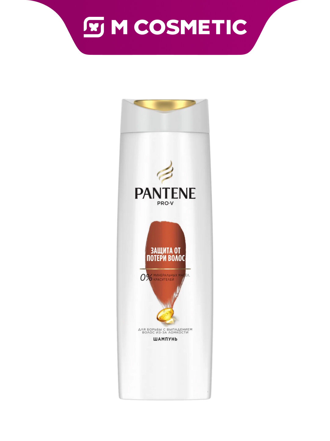 Шампунь Pantene Pro-V "Защита от потери волос", женский, против ломкости, против выпадения, 400 мл