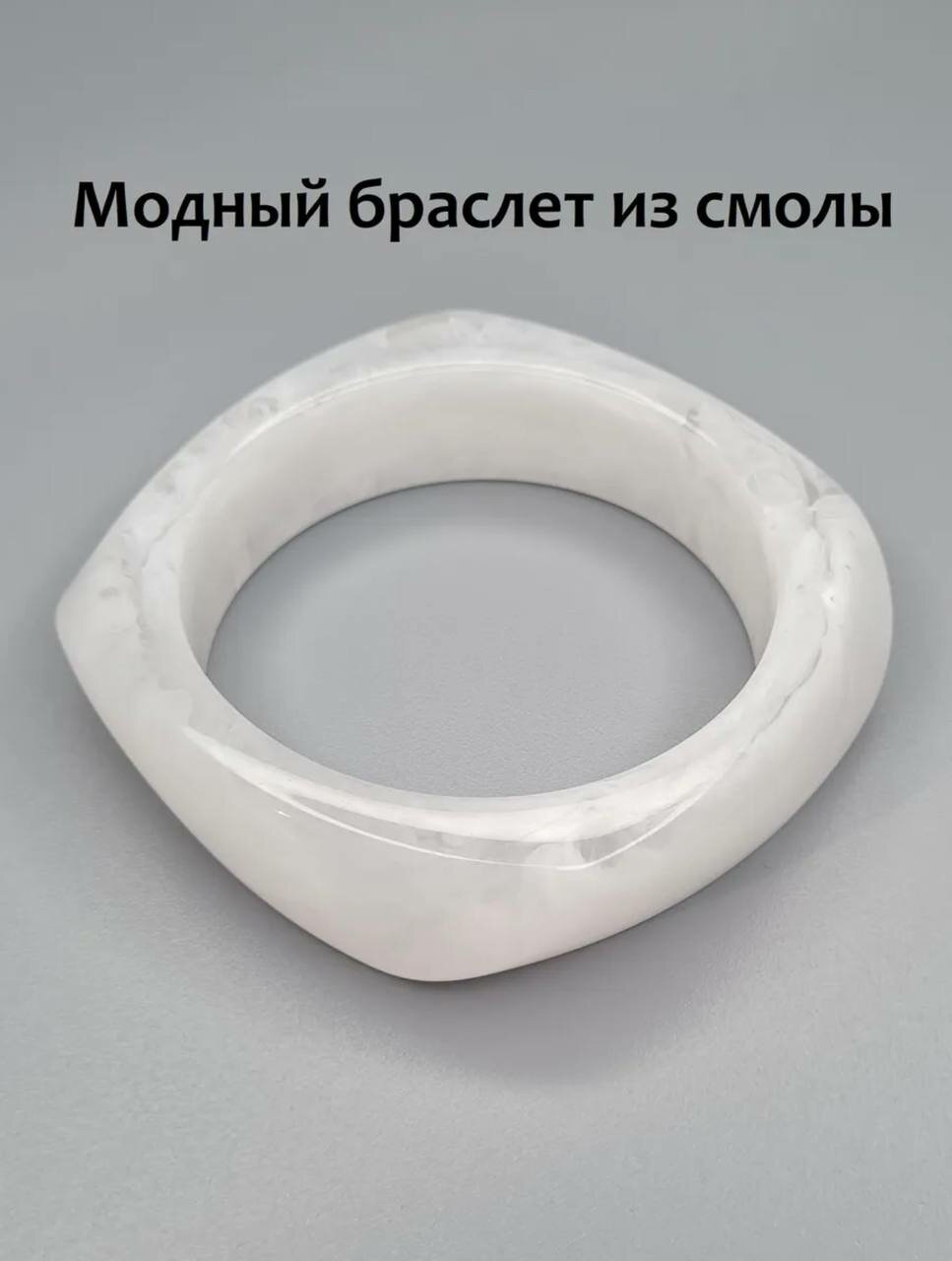 Жесткий браслет, бесцветный — фото 1
