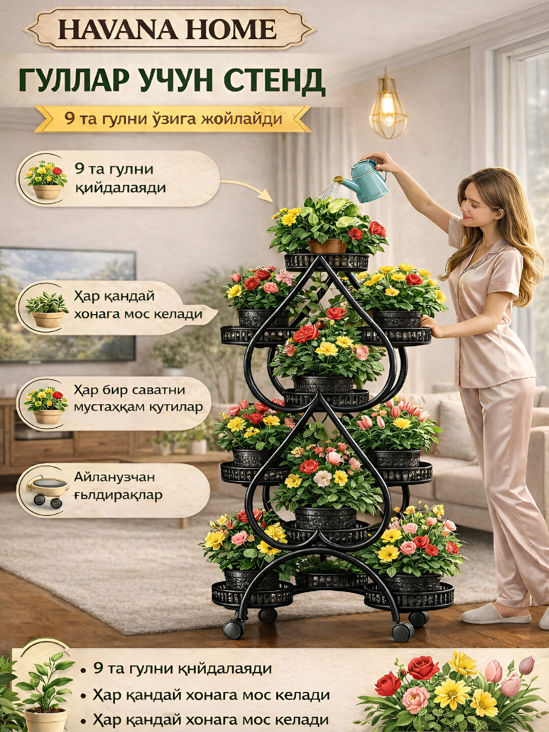 Многослойная, металлическая подставка, для комнатных растений, в гостиную