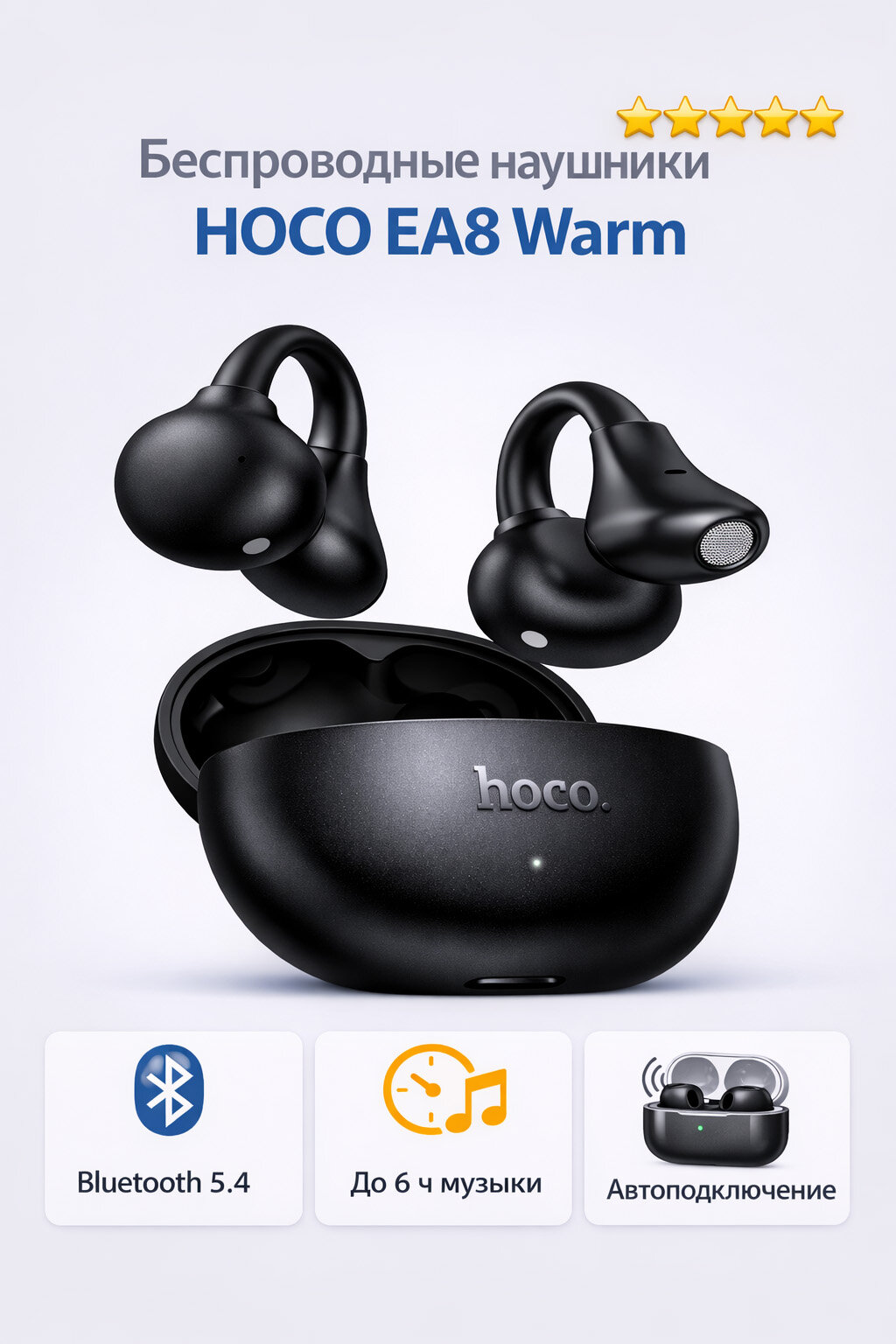 Hoco Беспроводные наушники HOCO EA8 Warm sound TWS BT черные