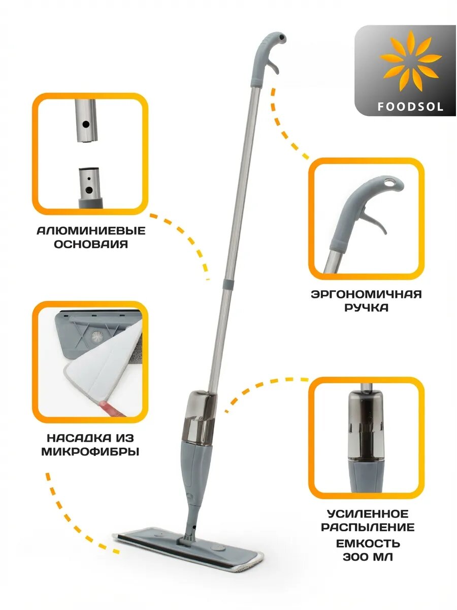 Швабра с распылителем / швабра для дома — фото 1