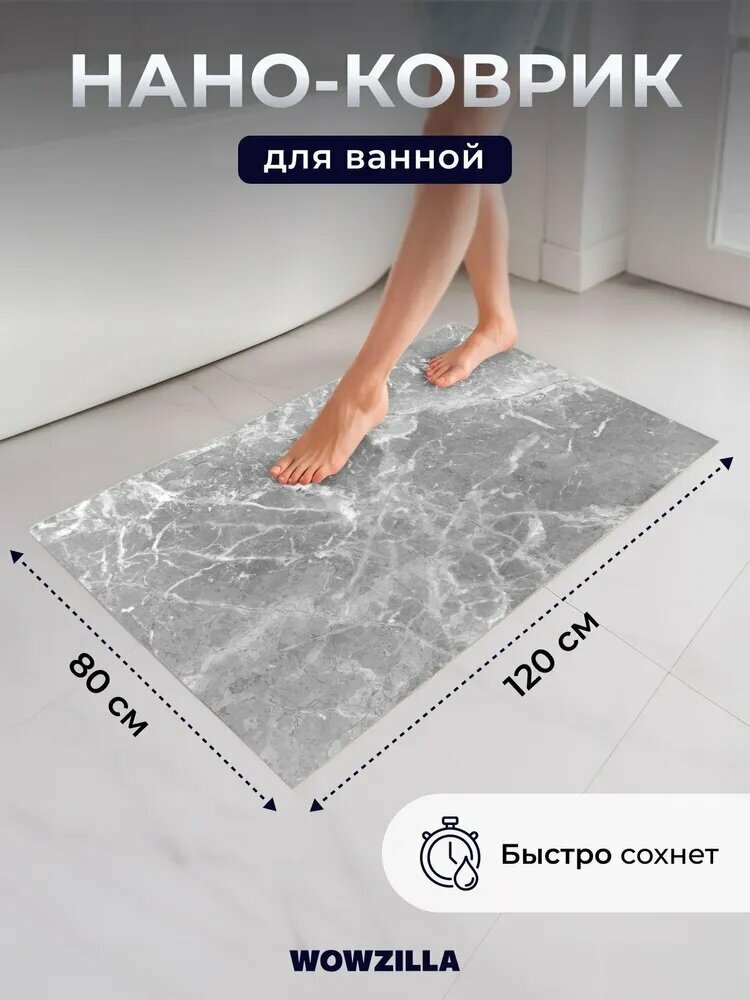 Коврик для ванной Абстракция 80x120 см