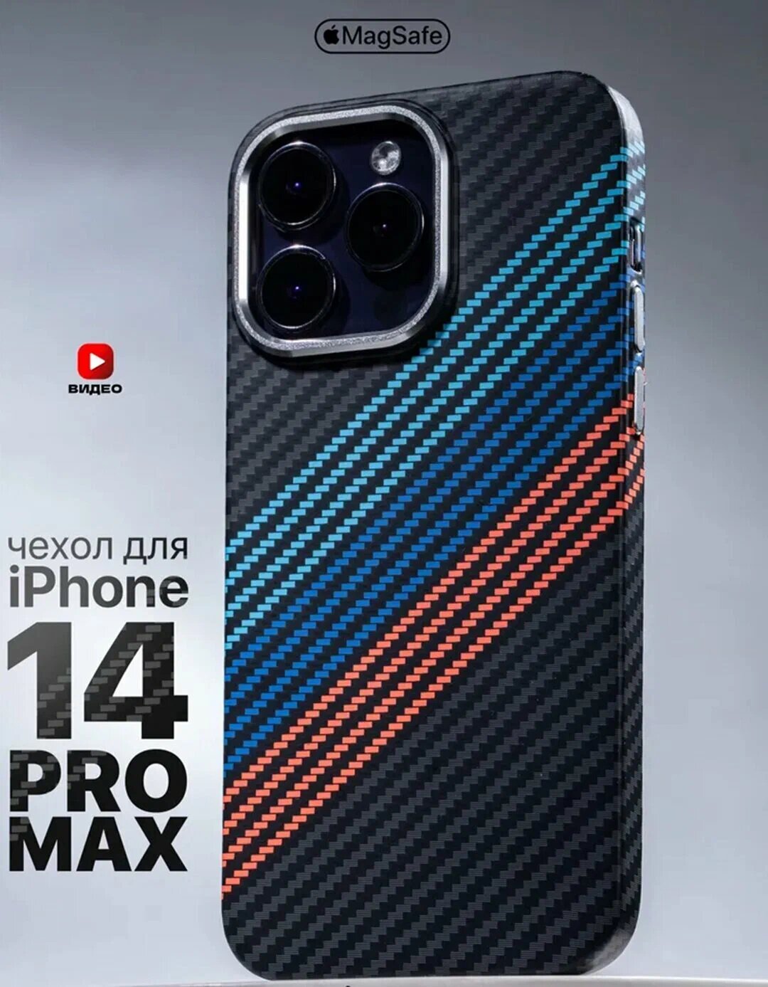 Карбоновый защитный чехол Classic Free Air для iPhone 14 Pro Max