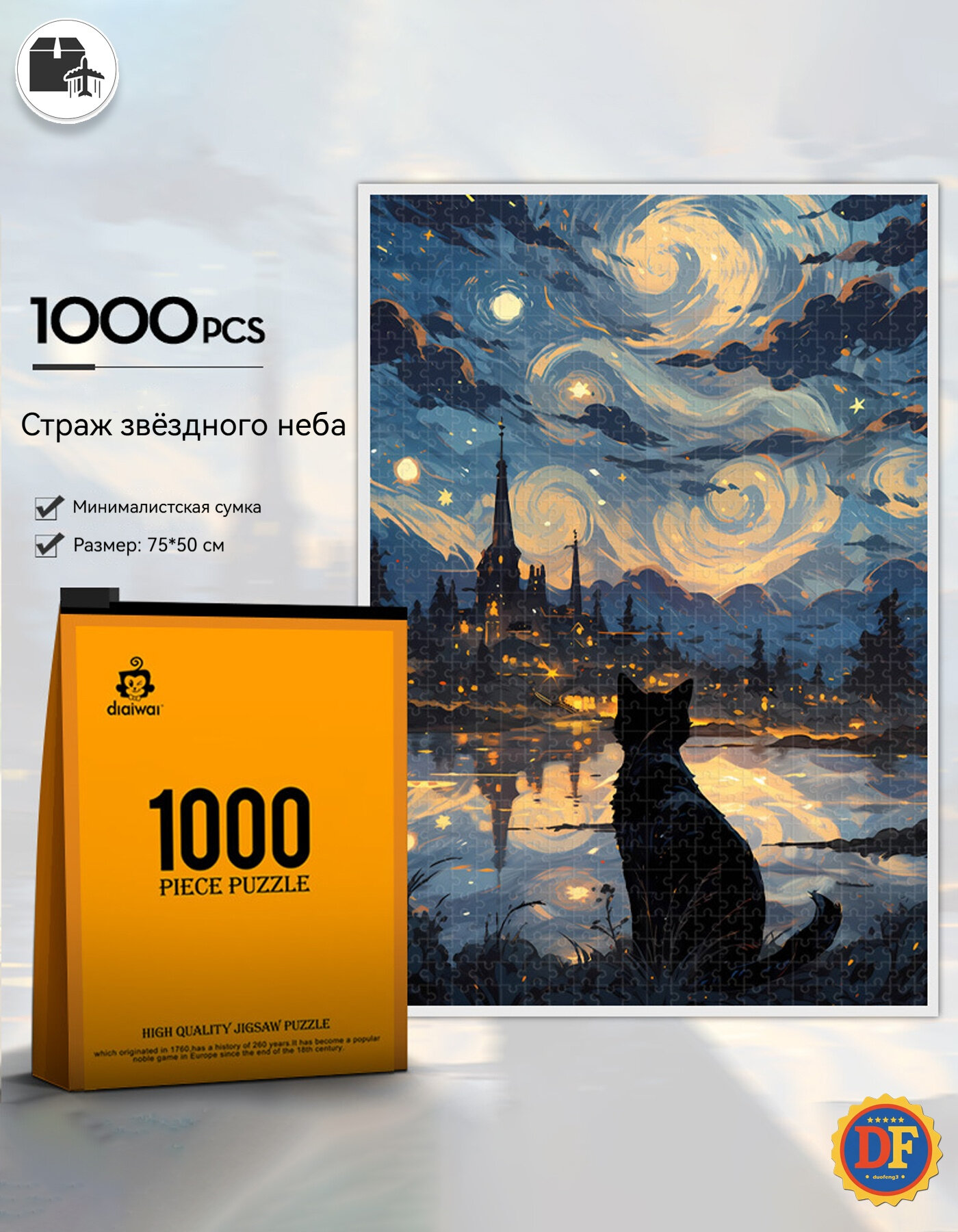 Пазлы для взрослых и семьи на 1000 элементов — 19 атмосферных сюжетов，"Наблюдатель за звездами",1000PCS