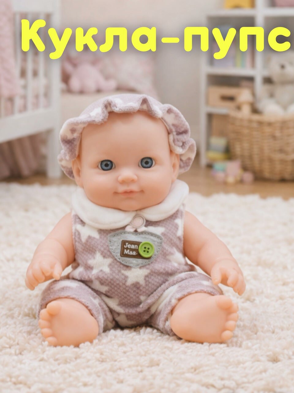 Детская игрушка пупс, кукла, игрушка для детей, кукла-пупс, Бэбибон — фото 1