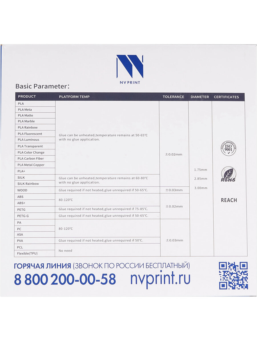 Филамент NV PRINT PLA Black (NV-3D-PLA-BLACK) — фото 1