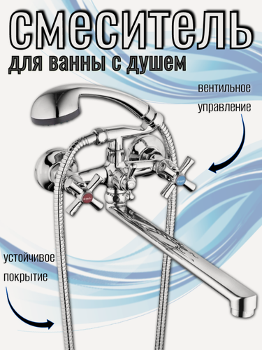 Изображение товара Смеситель для ванны G.lauf QFR7-C722, двуручный, в комплекте лейка, 150 см, хром