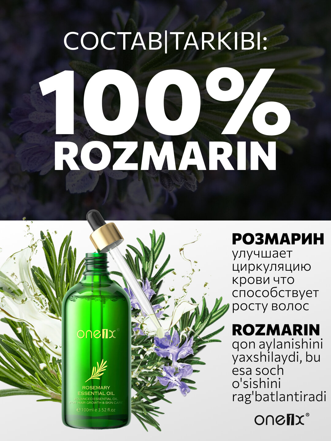 Розмариновый шампунь для укрепления и роста волос, 500 мл