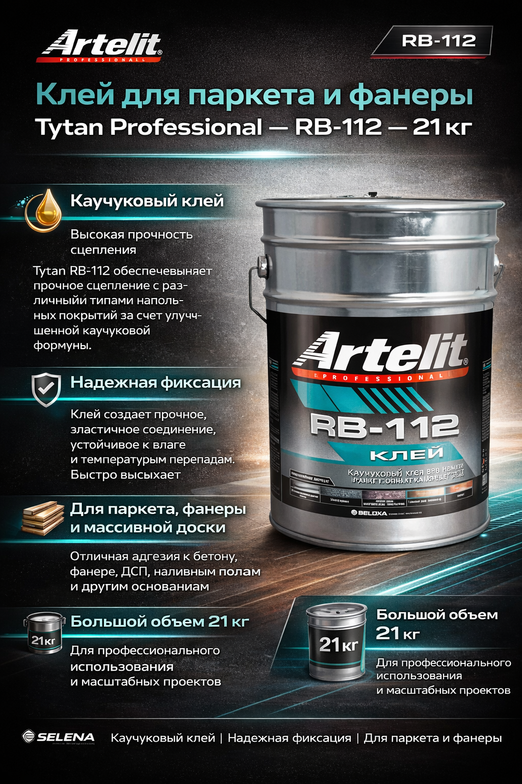 Клей для паркета и фанеры Tytan Professional - RB-112- 21 кг -002008