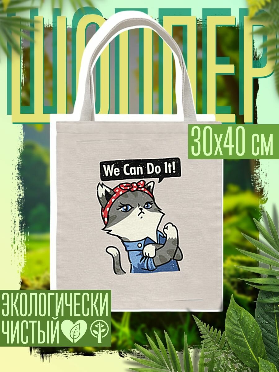 Сумка шоппер