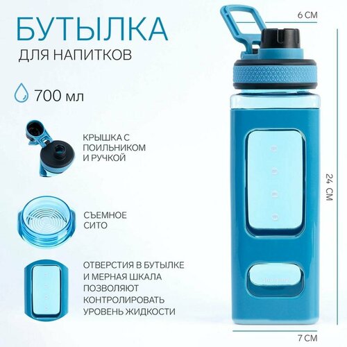 Спортивная бутылка для воды Гава 700 мл 24 7 см цвет синий 650₽