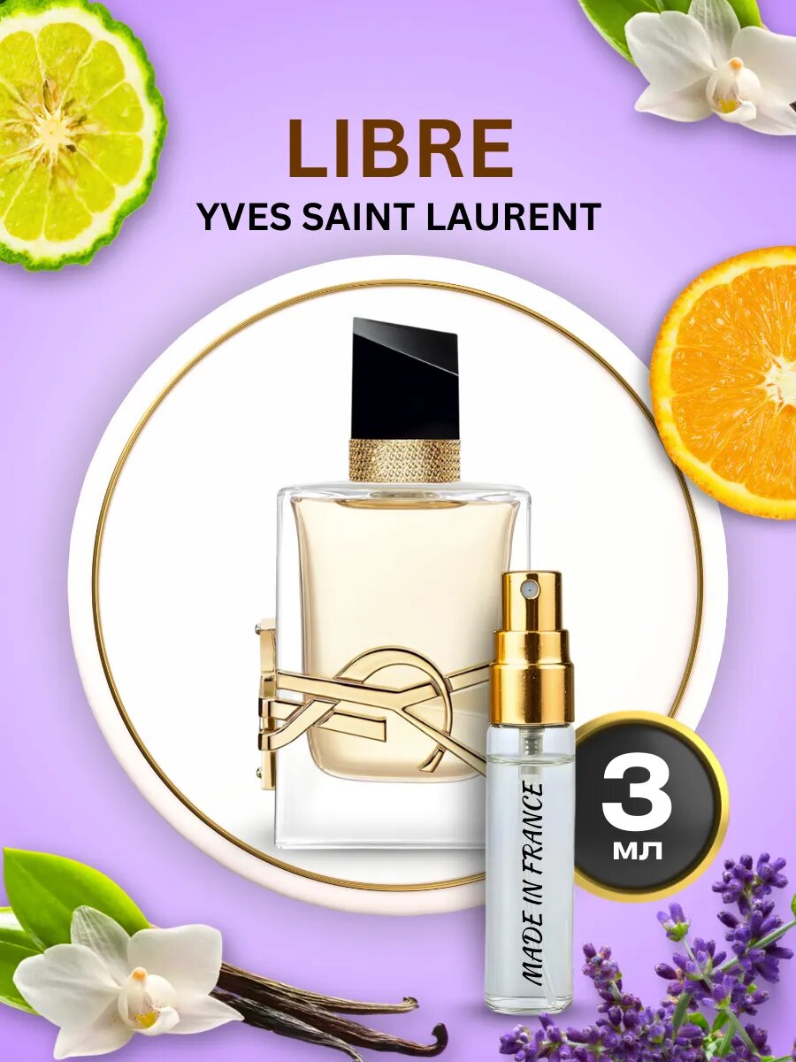 Парфюмерная вода для женщин YSL Libre, женский аромат, подарок 3 мл