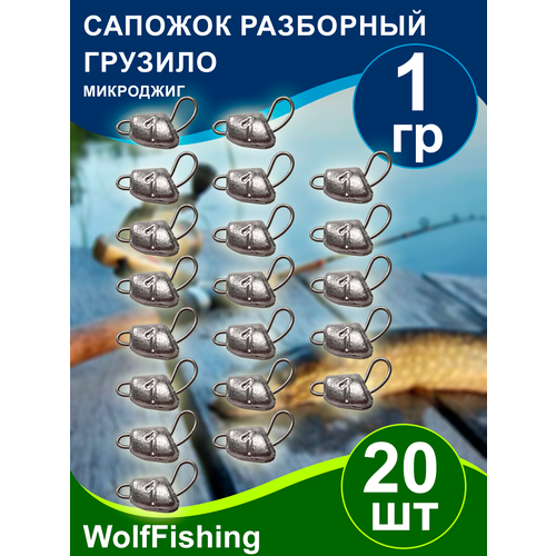 Груз рыболовный 