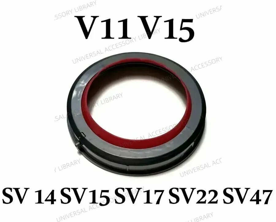 Уплотнительное кольцо колбы/контейнера для пылесоса Dyson V11 V15 SV14 SV15 SV17 SV22 SV47