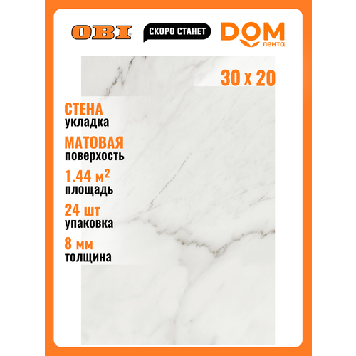 Керамическая плитка Unitile Life серена белый 20х30 см 839₽