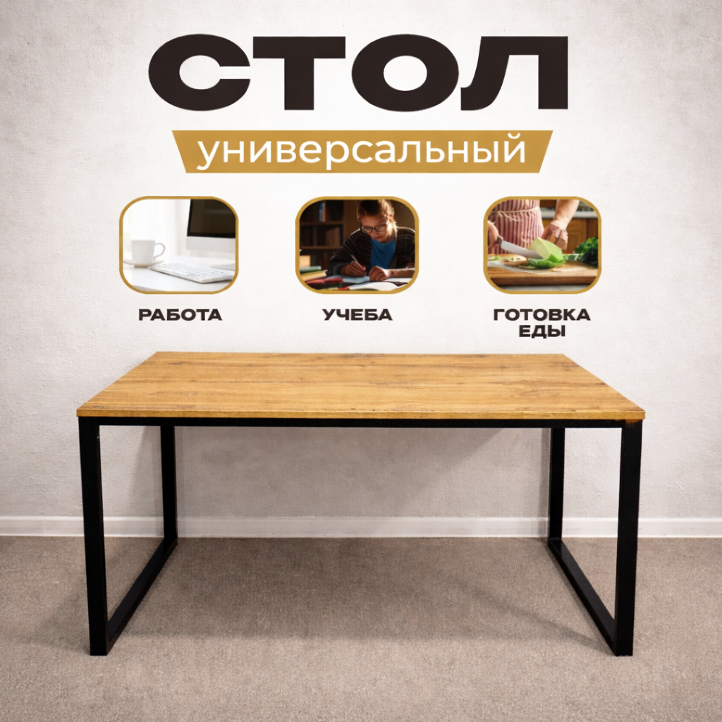 BV-LOFT BV-LOFT компьютерный стол , офисный стол для работы и учебы, рабочий стол Лофт стиль, основание металл,